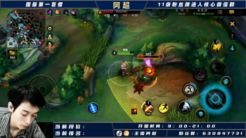 【2021-10-18 16点场】阿超cc丶：⭐阿超：国服野王在线冲榜！！