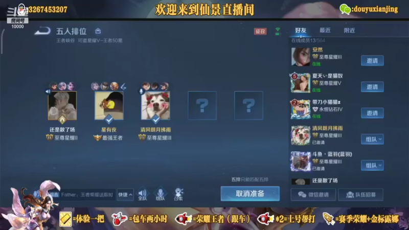 【2021-10-18 19点场】仙景丶MY：这谁把露娜养这么肥？