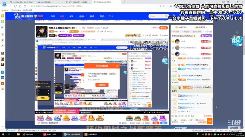 【2021-10-18 16点场】卷子丶：赛季末圆梦橘上线啦！！！