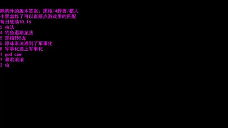 【2021-10-18 10点场】拾年丶老鼠哥：这个猛犸太强了吧