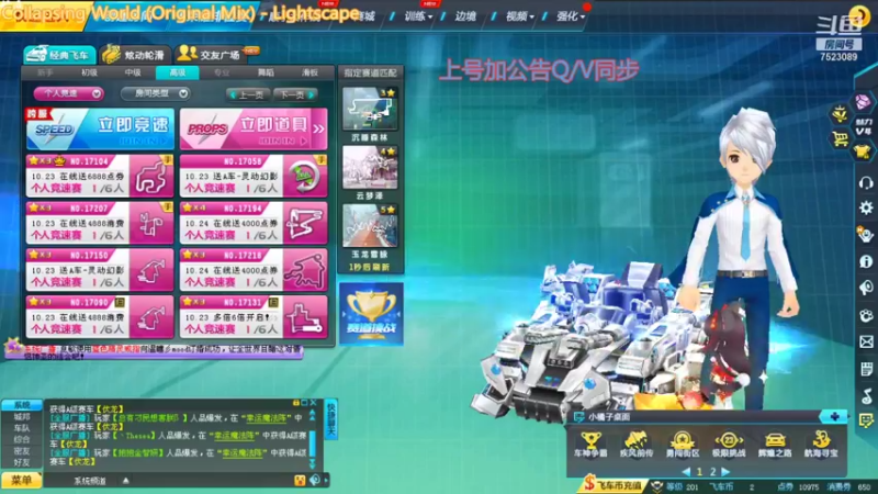 【2021-10-17 21点场】杏仁丶丶：混战房间跑跑