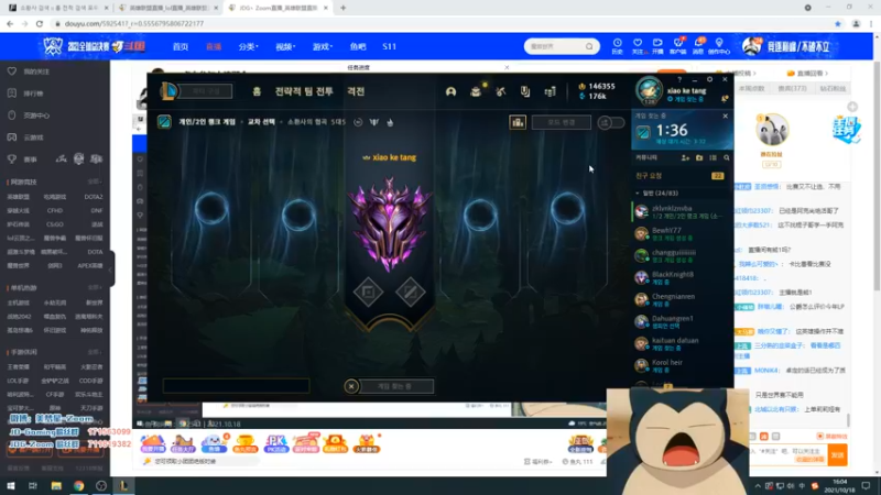 【2021-10-18 16点场】JDG丶Zoom：点击参与上流聚会