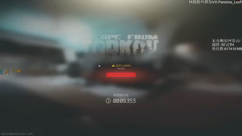 解说TH：逃离塔科夫4歼灭成功逃离