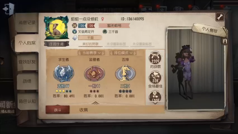 【2021-10-12 12点场】第五人格锅锅：感谢陪伴。 9552600