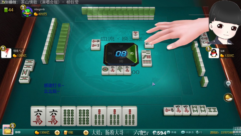 【欢乐麻将】靓旭的精彩时刻 20211018 06点场
