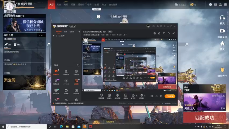 【永劫无间】板油小哥哥的精彩时刻 20211018 20点场