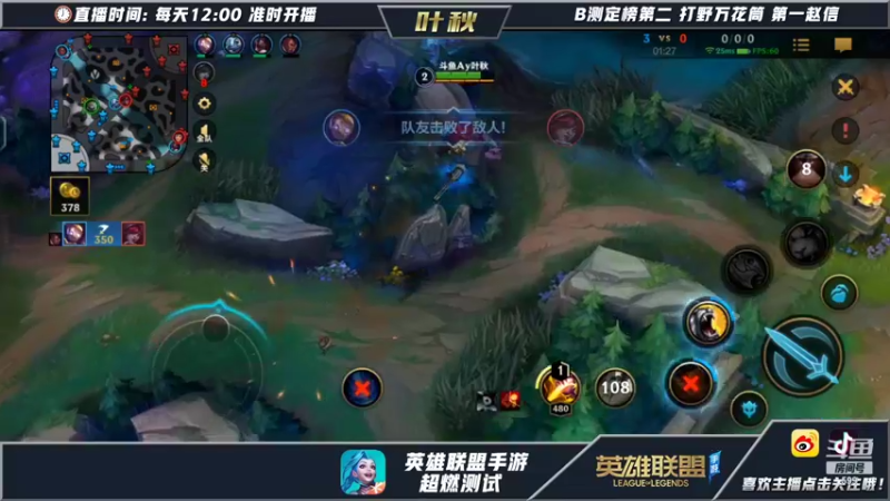 【2021-10-16 04点场】Ay叶秋：c测定榜第一打野万花筒