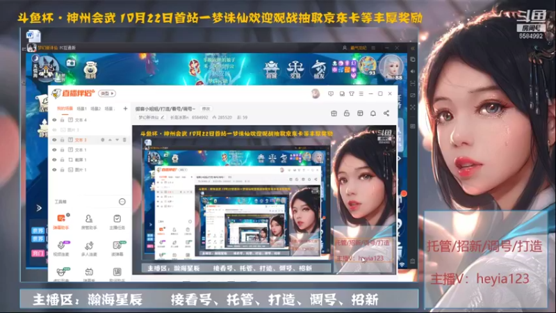 【2021-10-18 16点场】长岛冰茶n：御音小姐姐/打造/看号/调号~