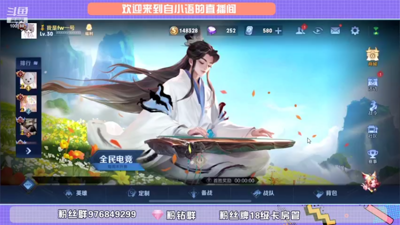 【2021-10-18 15点场】自小语：巅峰赛冲第一 10007970