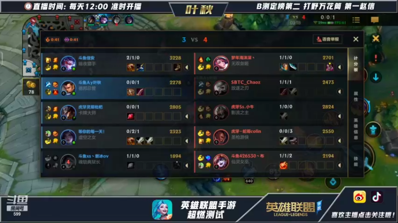 【2021-10-17 11点场】Ay叶秋：大师冲全服第一