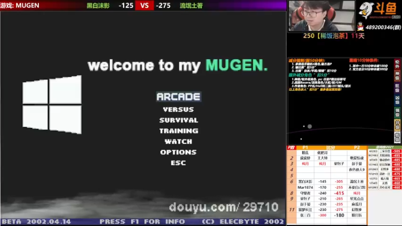 【2021-10-17 18点场】那日的风：【MUGEN】俺肥来来~好兄弟