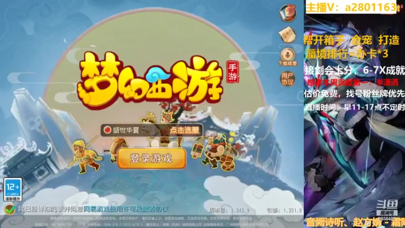 【2021-10-18 11点场】星王宠：10月新区：盛世华夏冲冲冲