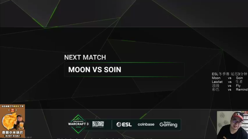 【TED出品】ESL冬季赛A组败决 Moon vs Soin 又一次的轮回