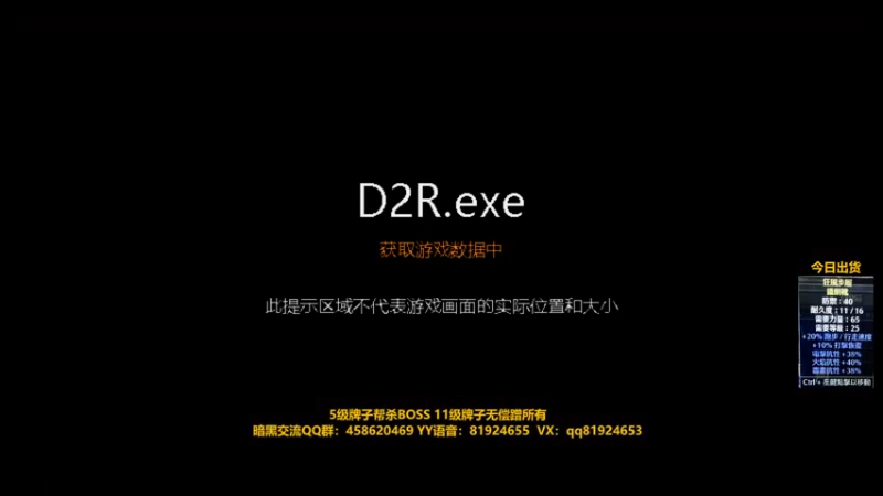 【2021-10-18 14点场】暗黑小蜗牛：重制版劳模无限刷