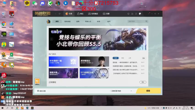 【2021-10-18 07点场】impOUO：通宵通宵通宵通宵