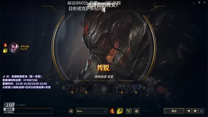 【2021-10-16 15点场】家海z：峡谷王者亚索一区大师局