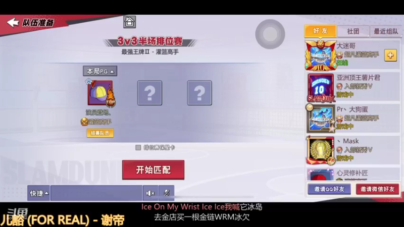 【2021-10-18 20点场】灌篮小寶：用爱感化队友非常正能量