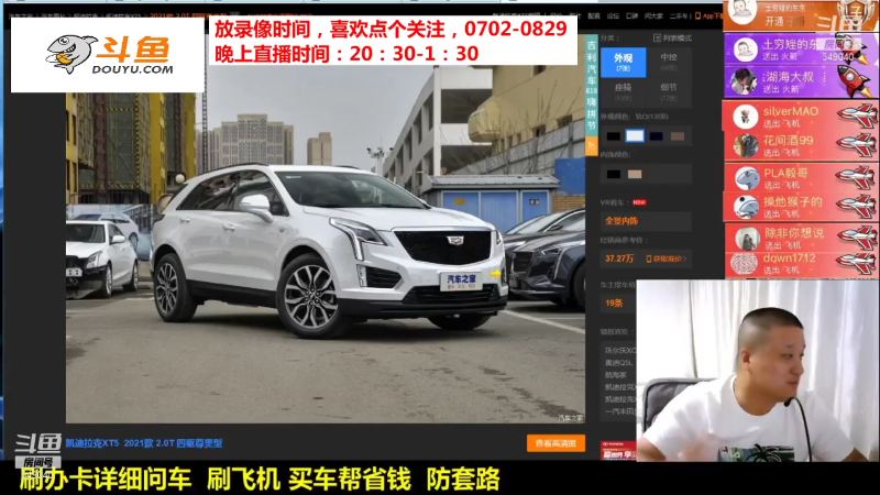 【汽车】九江008的精彩时刻 20211018 07点场