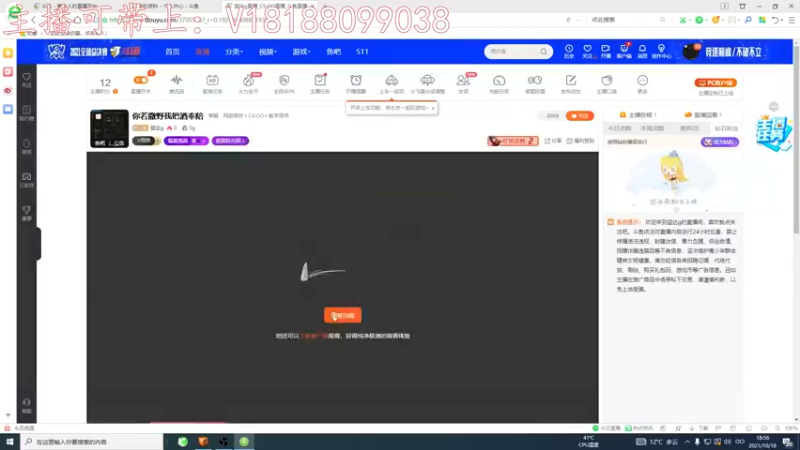 【2021-10-18 18点场】益达g：你若撒野我把酒奉陪
