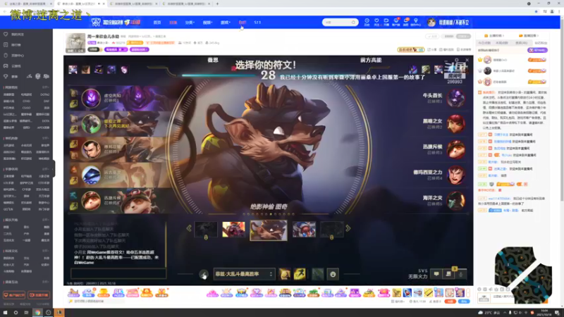 【2021-10-18 16点场】迷离之道丶：迷离劫:峡谷之巅