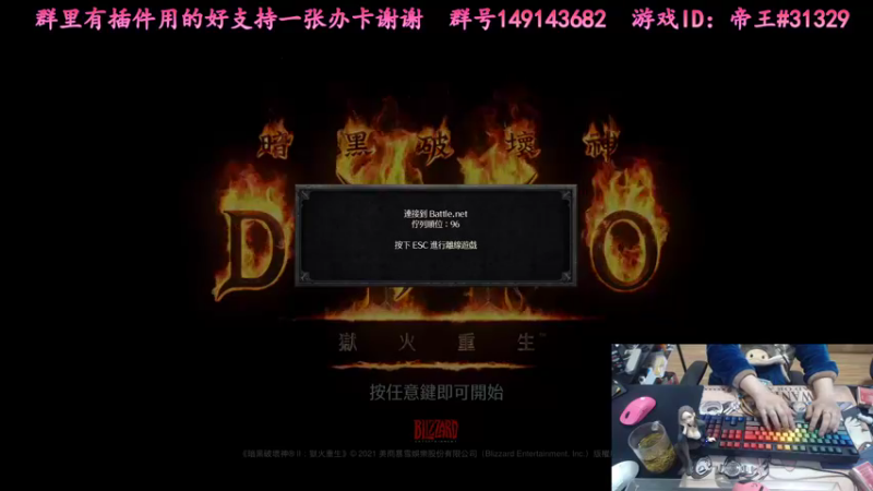 【2021-10-17 21点场】灬帝丶王灬：帝王的直播间：多人生存游戏