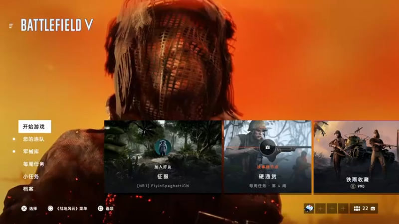 【2021-10-18 20点场】主播杰克曼：PS5【战地5】