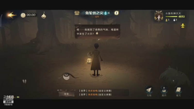 【2021-10-16 09点场】DY科神大大：哈利波特一起来玩呀
