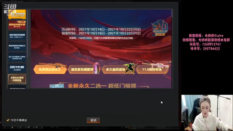 【2021-10-18 13点场】大娇娇Claire：我来上班啦5点出去吃饭！