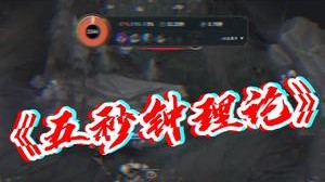 小青年 打游戏就好好打 别针对呀~