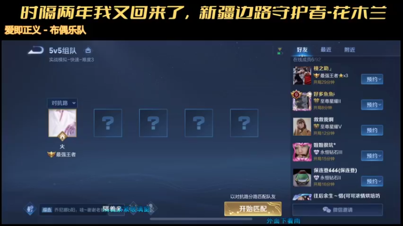 【2021-10-17 21点场】烽火一人屠一城：新疆边路守护者花木兰