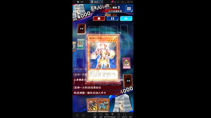 游戏王国服：武神的迷惑行为