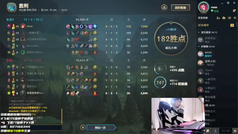 【2021-10-14 14点场】逸峰aaaa：佐伊男刀天花板