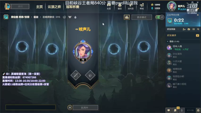 【2021-10-16 11点场】家海z：峡谷王者亚索w1大师局