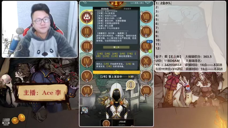 【2021-10-17 18点场】Ace丶老李：【官狼】征战大师场