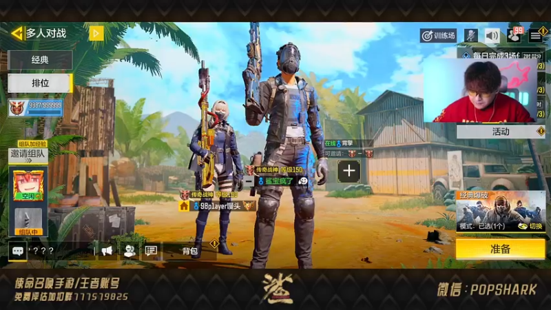 【2021-10-17 21点场】皮皮鲨FPS：CODM免费送橙武了？！！