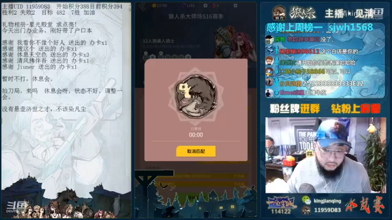 骑士接查杀总是让人开心