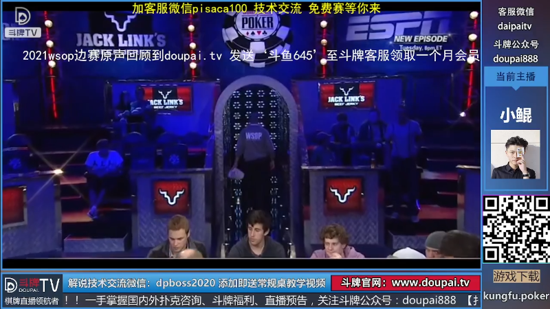 我在斗鱼看斗牌TV直播棋牌娱乐