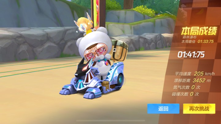 跑跑