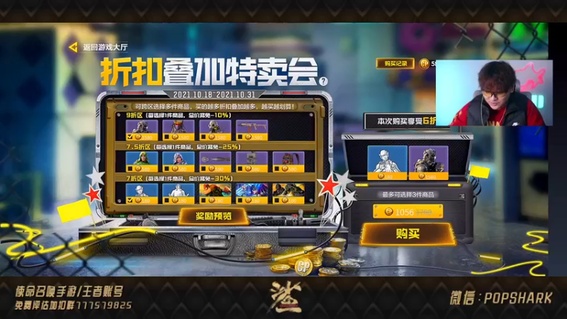 【2021-10-18 19点场】皮皮鲨FPS：CODM免费送橙武了？！！
