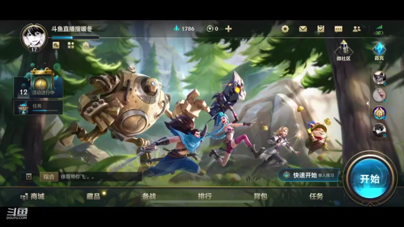 【2021-10-18 16点场】暖冬：[声优]峡谷全能王OuO