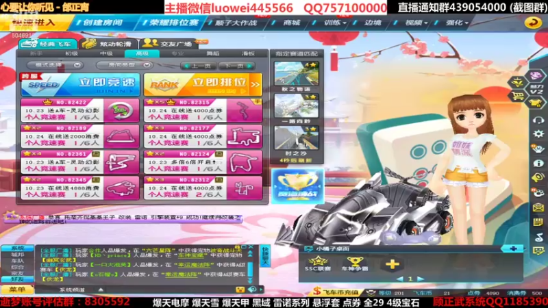 【2021-10-18 14点场】BN丶罗伟：下午好 飞车玩起来