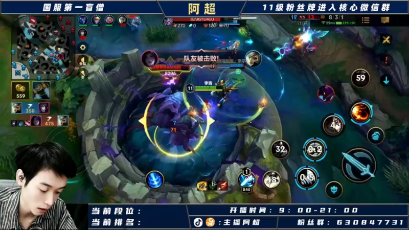 【2021-10-18 12点场】阿超cc丶：⭐阿超：国服野王在线冲榜！！