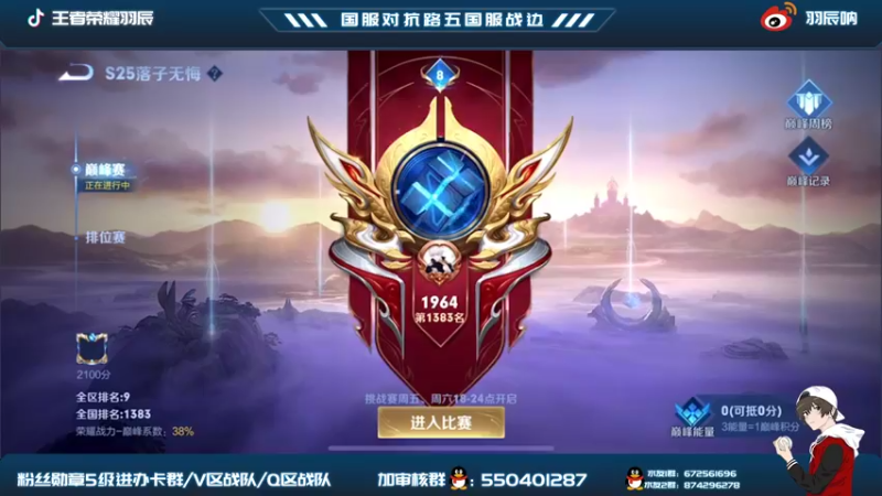【2021-10-18 17点场】羽辰鸽鸽丶：五排会儿 21点半平台杯