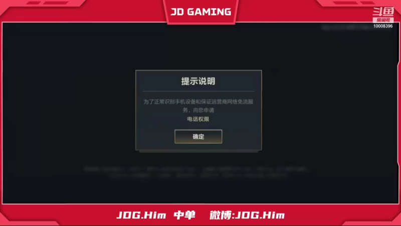 【2021-10-18 19点场】JDGHim：排位排位 峡谷鬼见愁