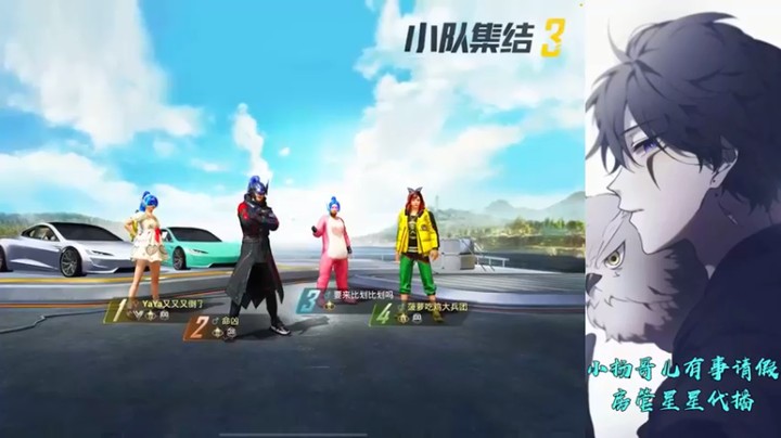 A扬丷：淘汰十人带队吃鸡