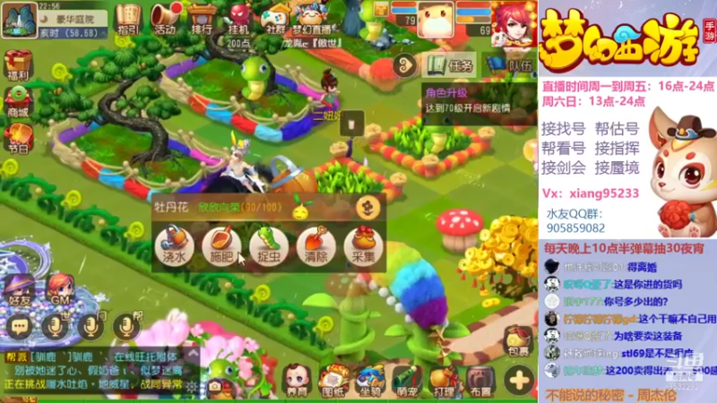 【2021-10-18 22点场】项95：专业帮找号~估号~指挥~蜃境~剑会！
