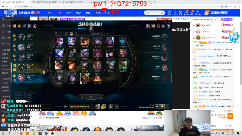 【英雄联盟】impOUO的精彩时刻 20211018 09点场