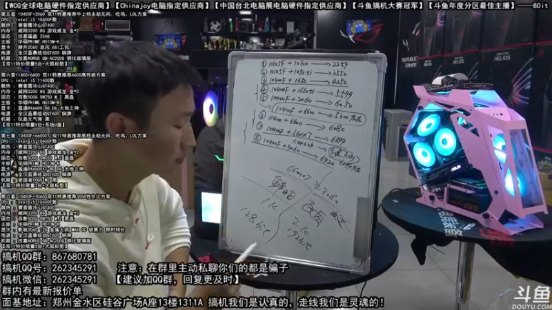 【2021-10-17 23点场】80it电脑网：郑州80it：双11电脑活动开启