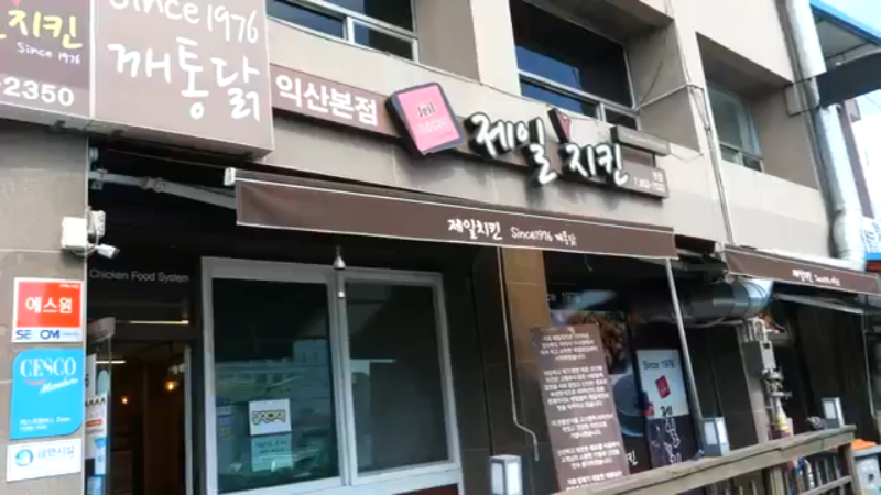 咖喱 芝麻 鸡配 水果