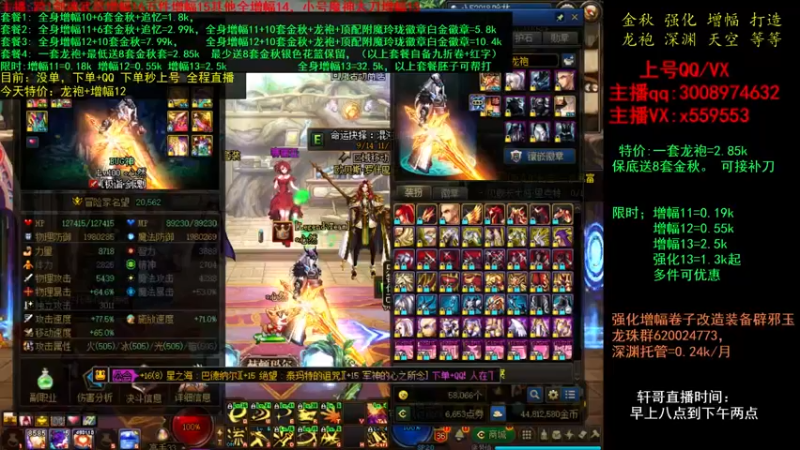 【2021-10-17 22点场】主播轩辕：金秋打造 增幅 强化 龙袍